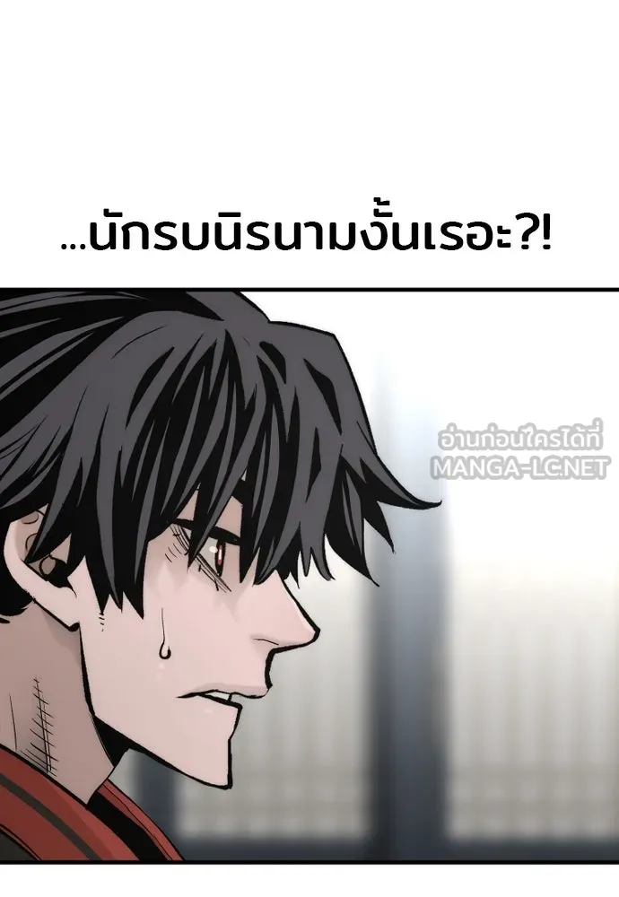 เส้นทางสู่เทพมาร ตอนที่ 109 รูปที่ 126