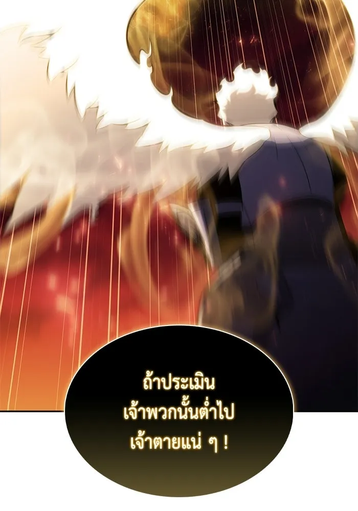 ลูกชายคนเล็กของดยุกคือมือสังหาร ตอนที่ 92 รูปที่ 112