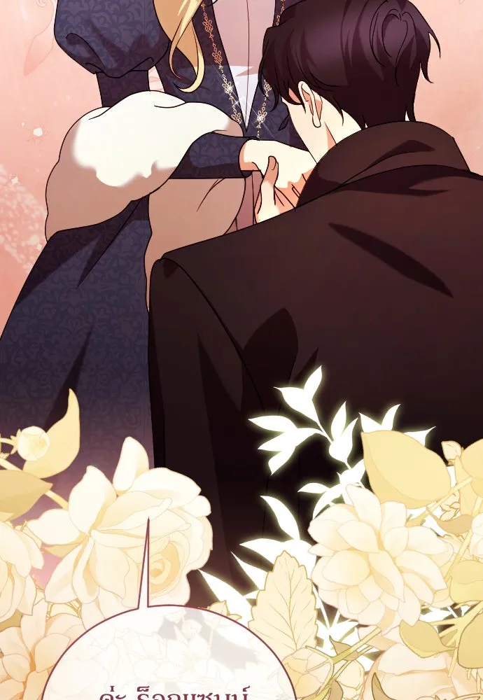 หมาป่าคู่เคียงบัลลังก์ ตอนที่ 11 รูปที่ 77