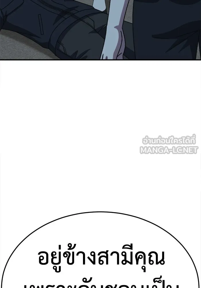 ช่วยเปลี่ยนฉันที ตอนที่ 343. ซีซัน 3 บทส่งท้ายโคดกซู &amp รูปที่ 159