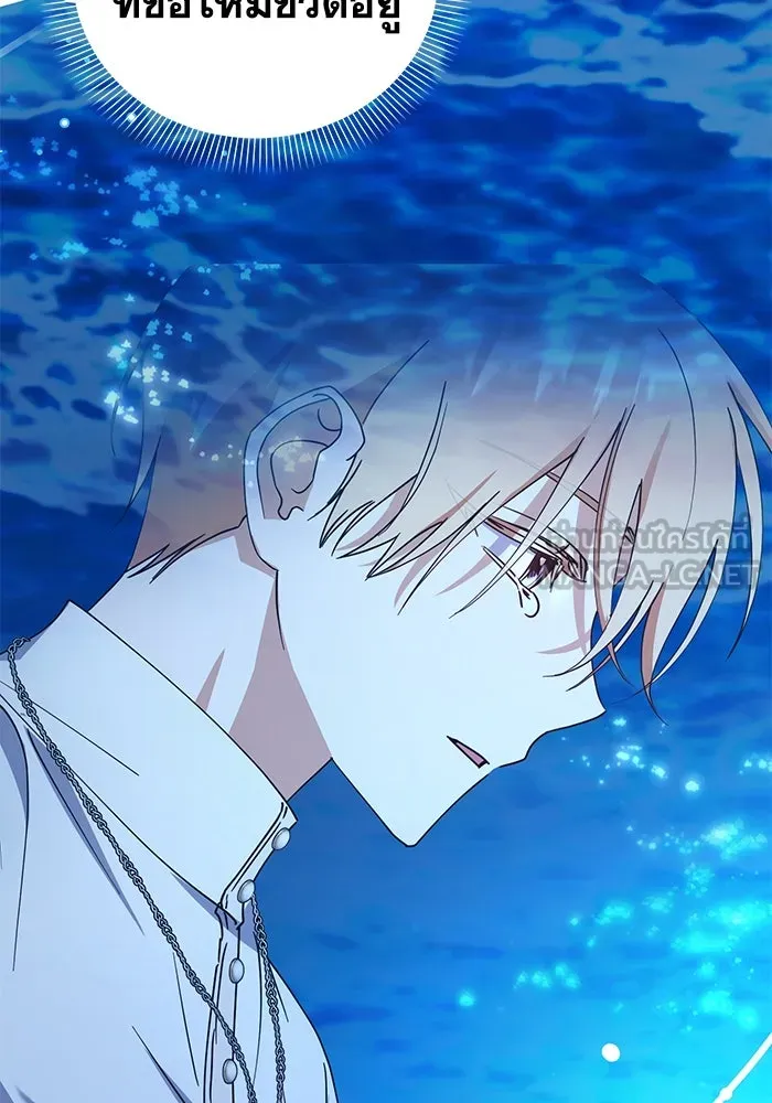 ชีวิตใหม่ในตระกูลมือสังหาร ตอนที่ 30 รูปที่ 96