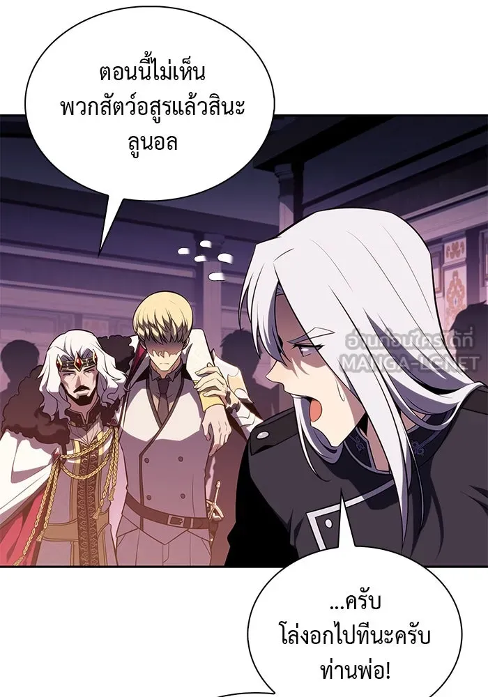 ลูกชายคนเล็กของดยุกคือมือสังหาร ตอนที่ 37 รูปที่ 72