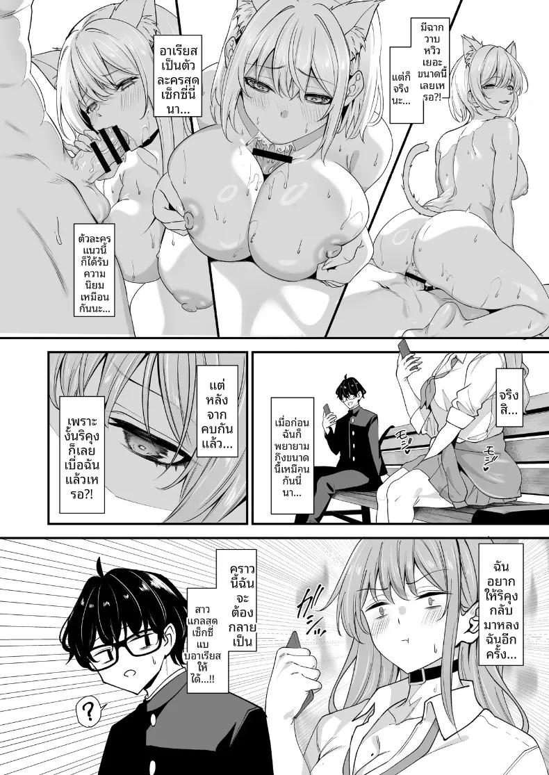 Doujin-Lc- อ่าน โดจิน มังฮวา เกาหลี ญี่ปุ่น จีน แปลไทย เเกลผู้ใจดีกับโอตาคุและโอตาคุผู้ใจร้ายกับเเกล (Yamamoto) ตอนที่ 1 2 3 4 5 6 7 8 9 10 11 12 13 14 ฟรี ไม่มีโฆษณา อ่าน โดจิน Manhwa เกาหลี ญี่ปุ่น จีน เรามีครบ คัดมาให้เน้นๆ โดจิน 18+ รับประกันความฟินโดย  Doujin Lc
