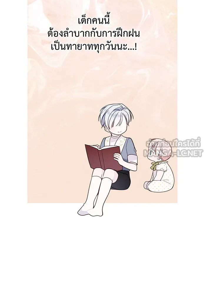 หนูน้อยทรราช ตอนที่ 20 รูปที่ 63