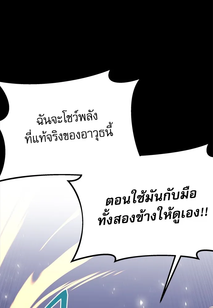 ชำแหละอะคาเดมีด้วยมีดแล่ปลา ตอนที่ 3 การสอบแบ่งระดับ (2) รูปที่ 71