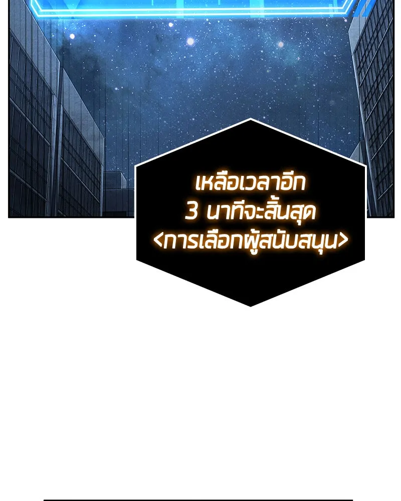 Omniscient Reader อ่านชะตาวันสิ้นโลก ตอนที่ 20 ภัยพิบัติแห่งอุทกภัย (4) รูปที่ 38