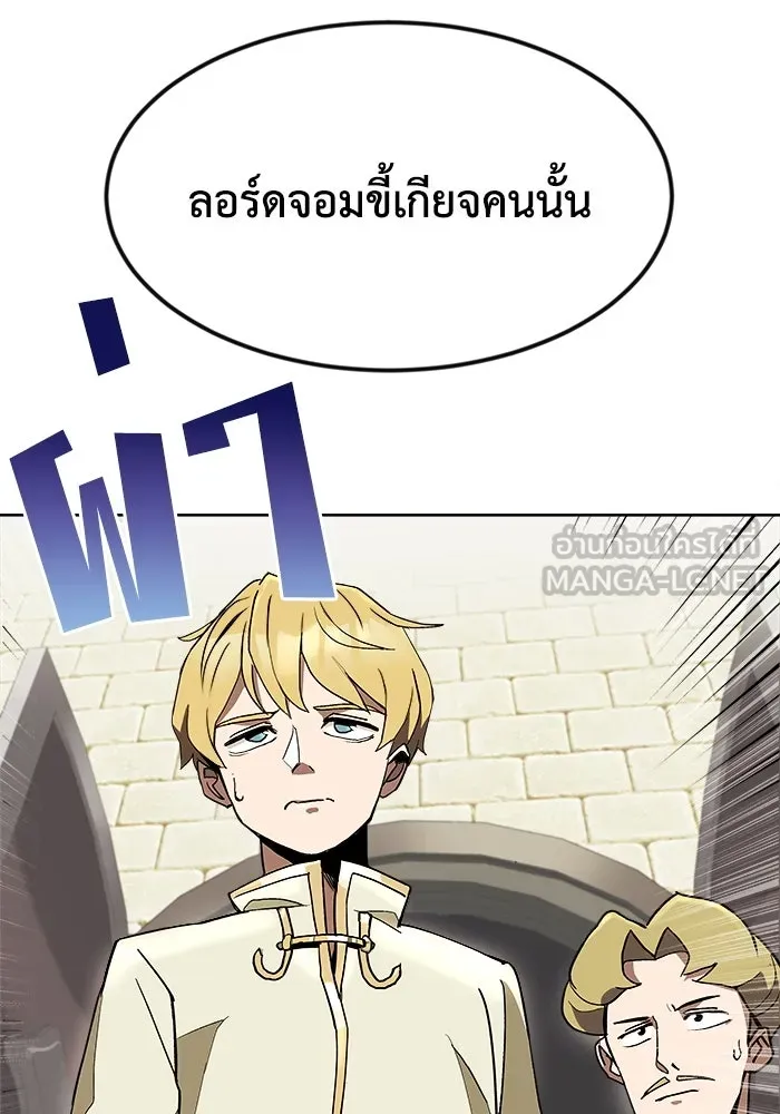 ชีวิตพลิกผันของลอร์ดผู้เกียจคร้าน ตอนที่ 2 การจับดาบของลอร์ดผู้เกียจคร้าน รูปที่ 6