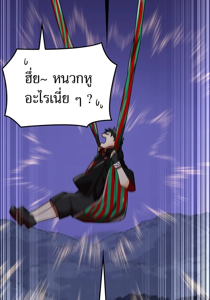 เพลเยอร์เลือดเทวะ ตอนที่ 50 หายนะครั้งที่ 2 ① รูปที่ 113
