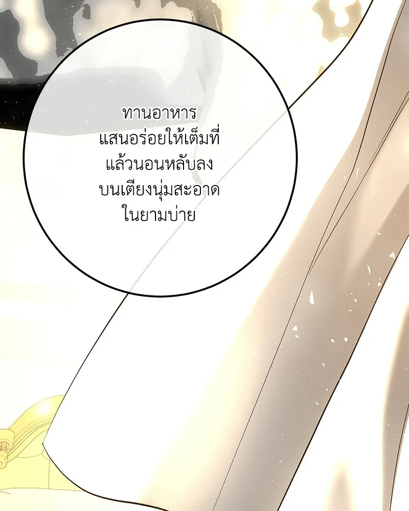 เจ้าหญิงคลั่งแห่งวังหลวง ตอนที่ 143 รูปที่ 148