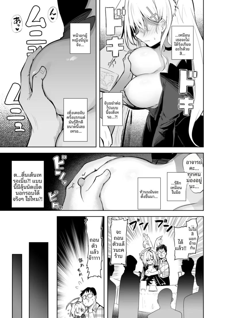 Doujin-Lc- อ่าน โดจิน มังฮวา เกาหลี ญี่ปุ่น จีน แปลไทย สาวนักคอสชิโรโกะเทอร์เรอร์ (Chipa) (Blue Archive) ตอนที่ 1 2 3 4 5 6 7 8 9 10 11 12 13 14 ฟรี ไม่มีโฆษณา อ่าน โดจิน Manhwa เกาหลี ญี่ปุ่น จีน เรามีครบ คัดมาให้เน้นๆ โดจิน 18+ รับประกันความฟินโดย  Doujin Lc