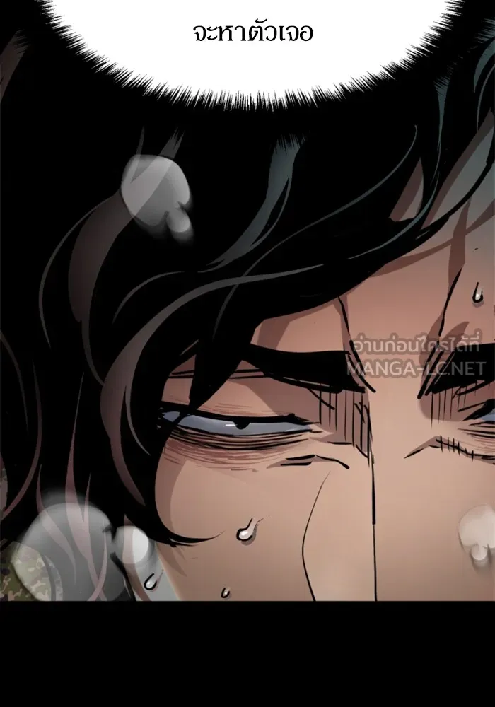 พี่ชายสายบอดี้การ์ด ตอนที่ 222 รูปที่ 24
