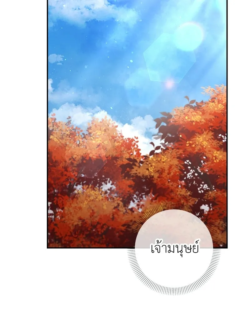 ลูกคนนี้ขอเปลี่ยนตอนจบ ตอนที่ 22 รูปที่ 23