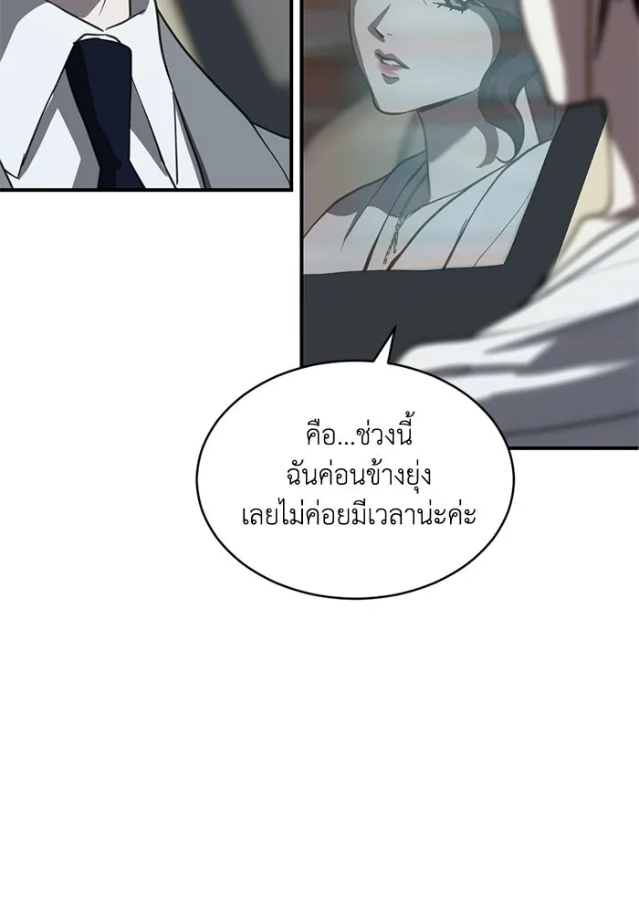 ชีวิตรักฉบับเดจาวู ตอนที่ 78 รูปที่ 14