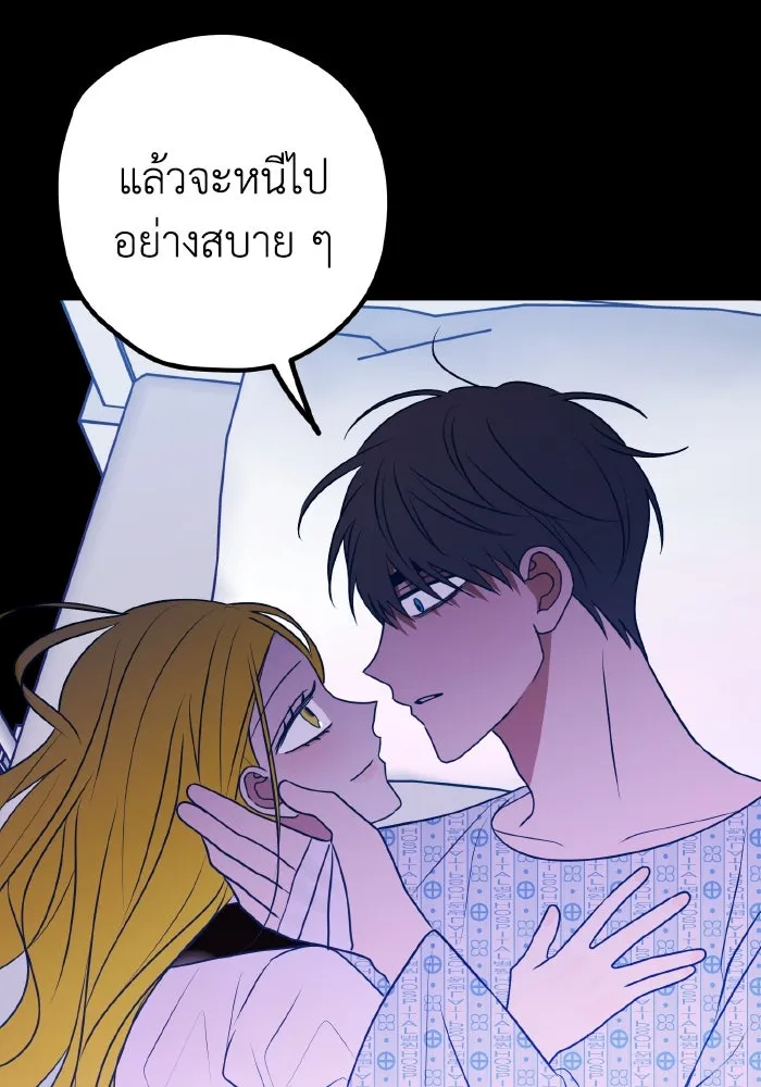 รักนี้ไม่มีรีไซเคิล ตอนที่ 82 รูปที่ 44