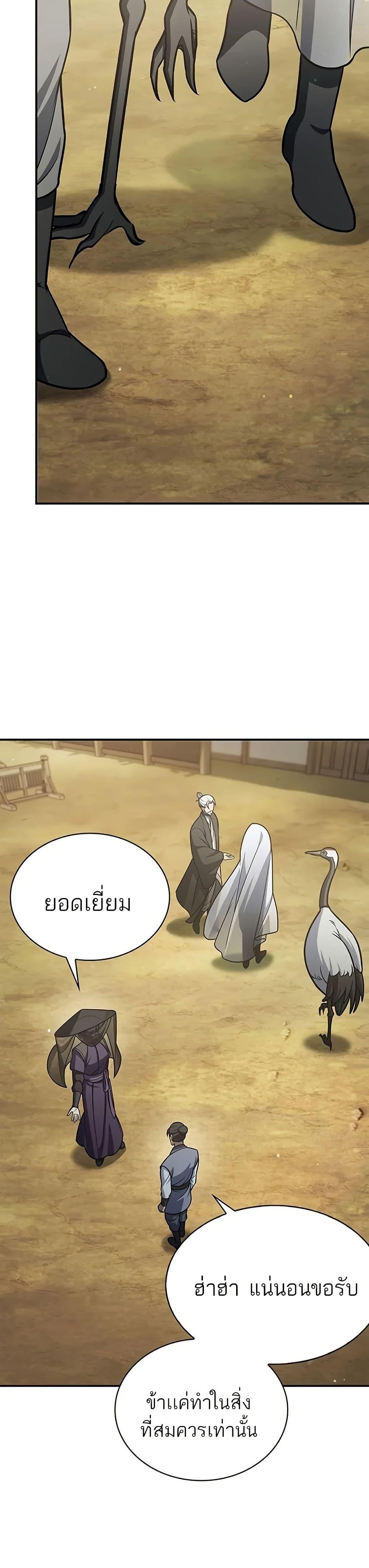 Manga-lc-com อ่านมังงะ อ่านการ์ตูน ออนไลน์ ฟรี Heavenly Grand Archive’s Young Master ตอนที่ 1 2 3 4 5 6 7 8 9 10 11 12 13 14 ฟรี ไม่มีโฆษณา Manga-lc - อ่าน มังงะ อ่าน การ์ตูน ออนไลน์ อ่านมังงะ ฟรี