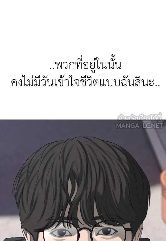 ผู้กล้าฝ่าวันสิ้นโลก ตอนที่ 1 กลิ่นขอทาน รูปที่ 21