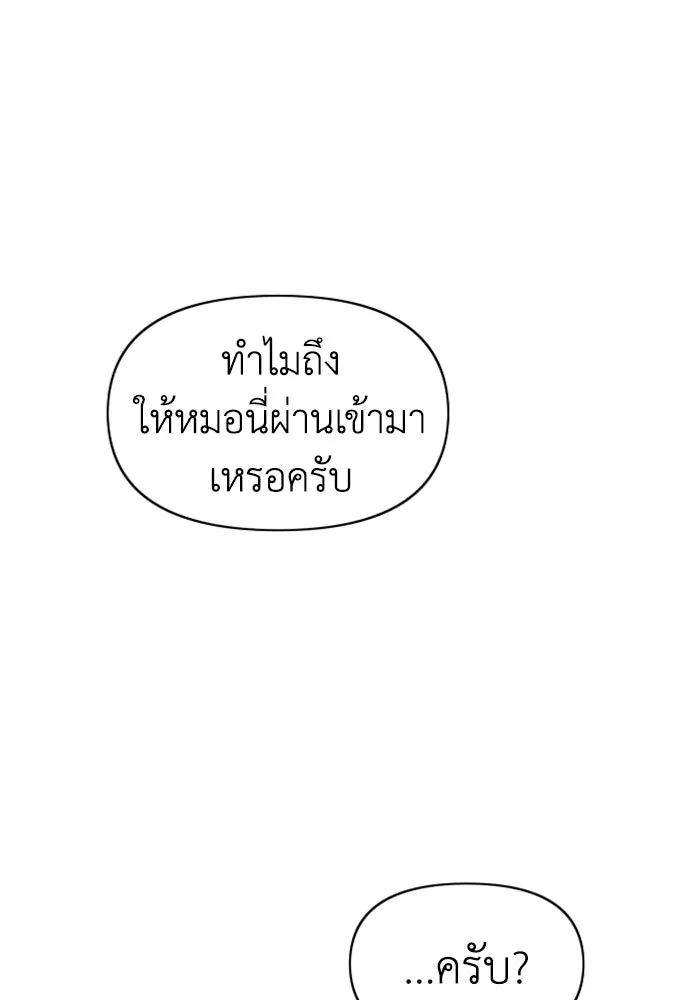 อดีตบอสหอคอย ตอนที่ 6 รูปที่ 14