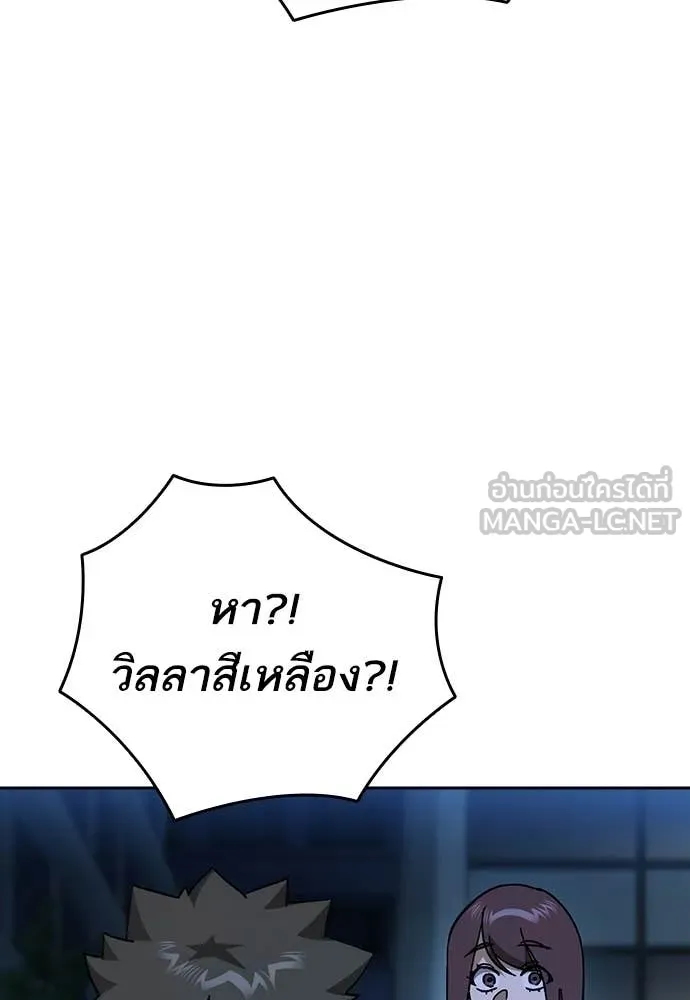 Study Group ตอนที่ 305 รูปที่ 110