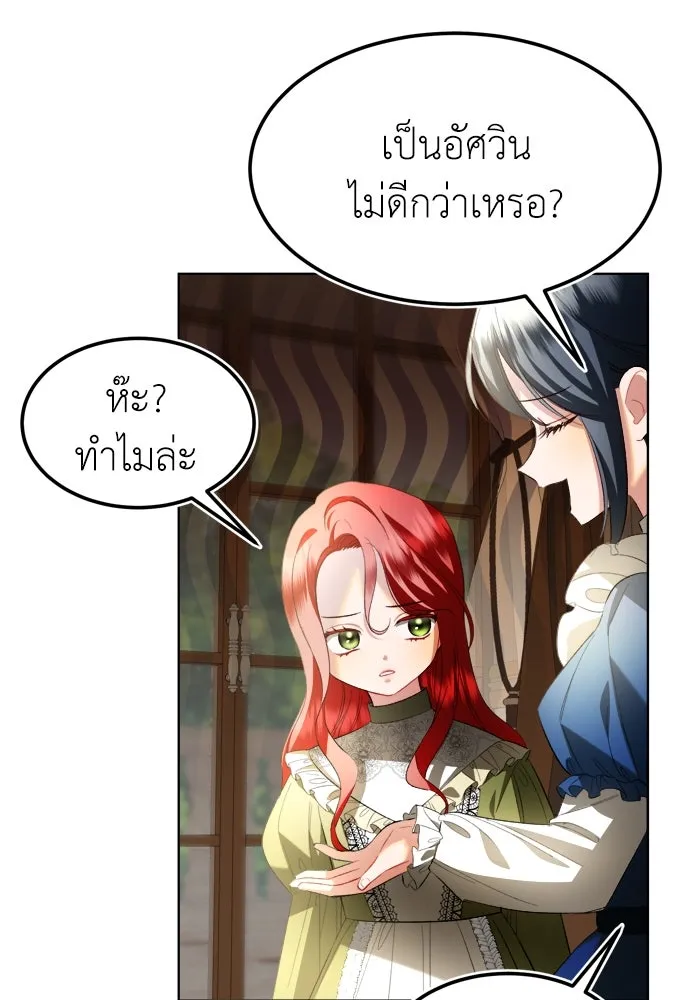 บุปผาลบคมดาบ ตอนที่ 2 รูปที่ 31