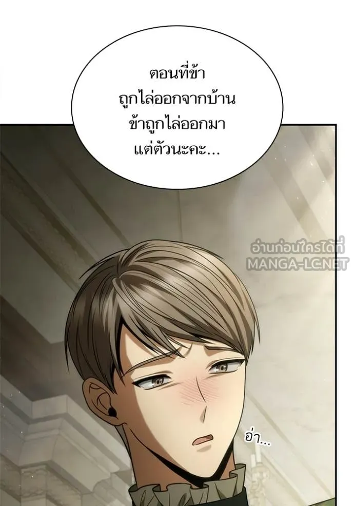 ชาตินี้น้องขอ ตอนที่ 193 รูปที่ 137