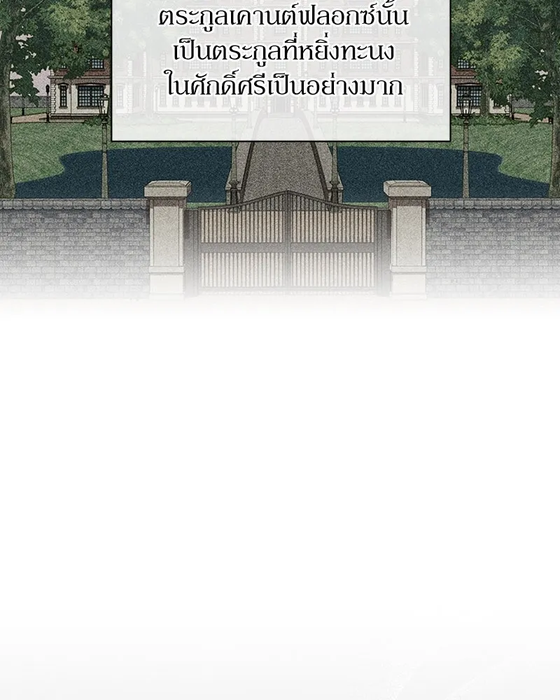 โอ้ ศัตรูที่รัก ตอนที่ 4 รูปที่ 76