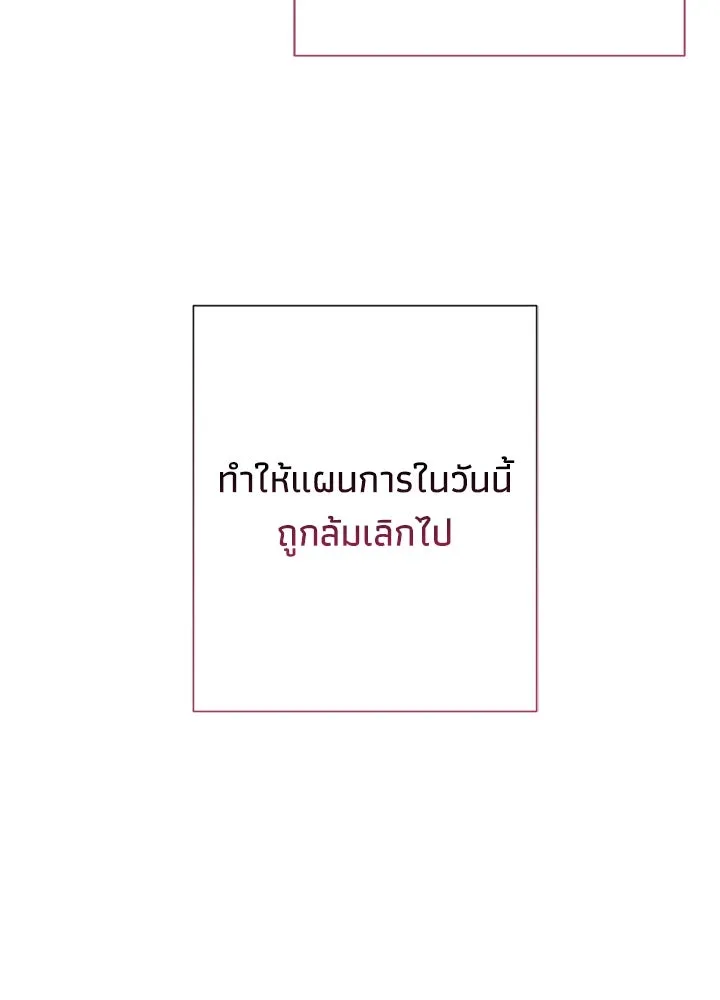 องค์ชายผู้อื้อฉาว ตอนที่ 53 รูปที่ 11