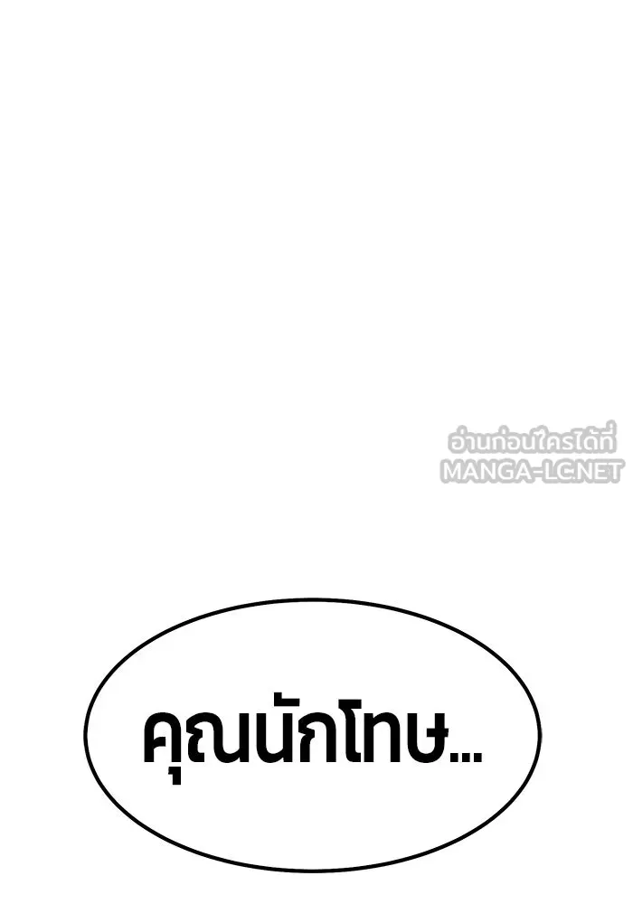 +99 ท่อนไม้พร้อมบวก ตอนที่ 73 รูปที่ 474