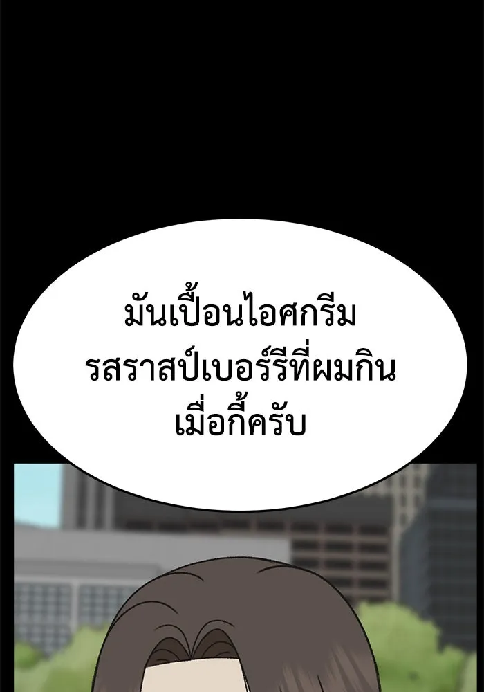 ช่วยเปลี่ยนฉันที ตอนที่ 302. ซีซัน 3 โซอินกุก 10 รูปที่ 88