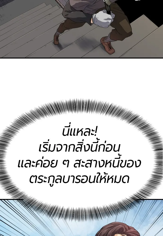 ยอดสถาปนิกผู้พิทักษ์อาณาจักร ตอนที่ 1 รูปที่ 160