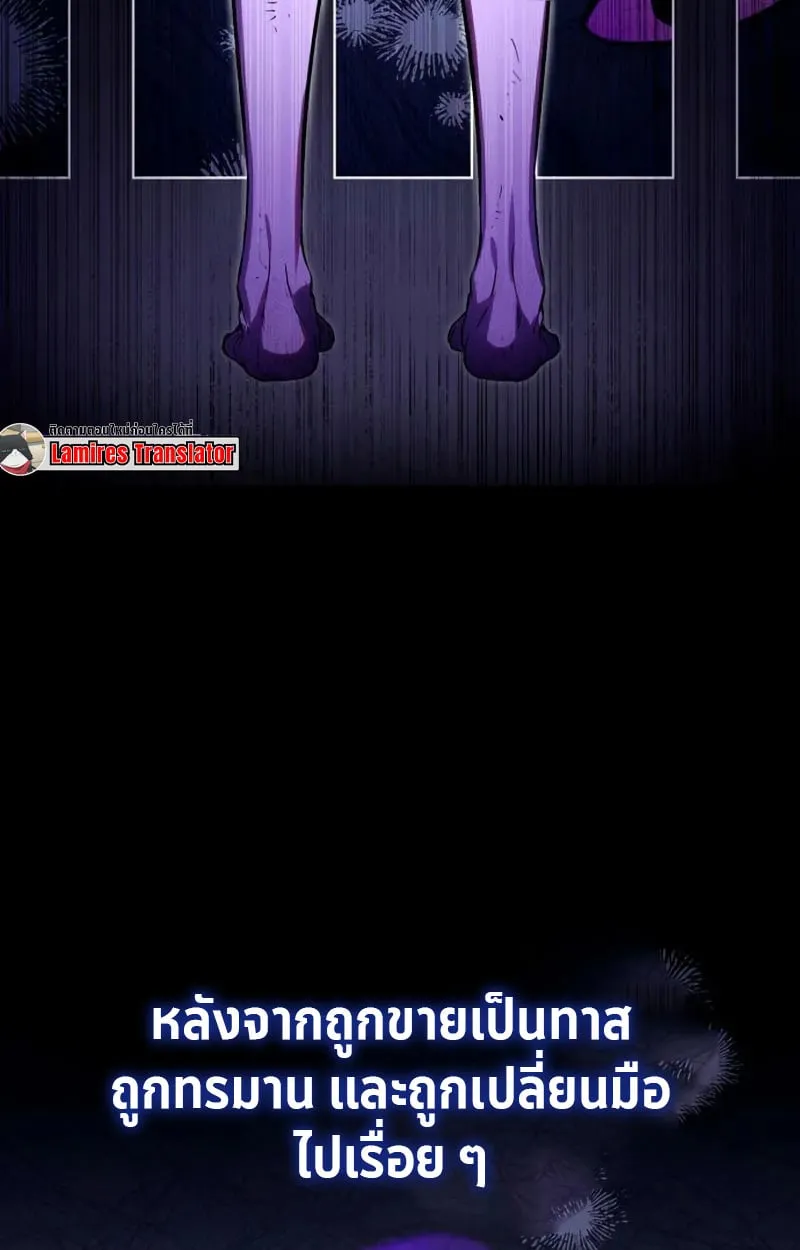 Raising Villains the Right Way ฉ_นกลายเป_นผ_สน_บสน_นของเหล_าต_วร_าย ตอนที่ ตอนที่ 2 รูปที่ 61