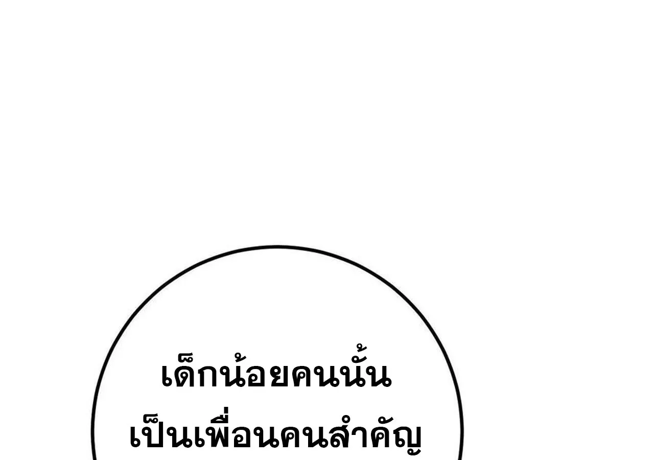 Unparalleled in the Online Gaming World ยอดคน ณ โลกออนไลน_ ตอนที่ ตอนที่ 59 รูปที่ 94