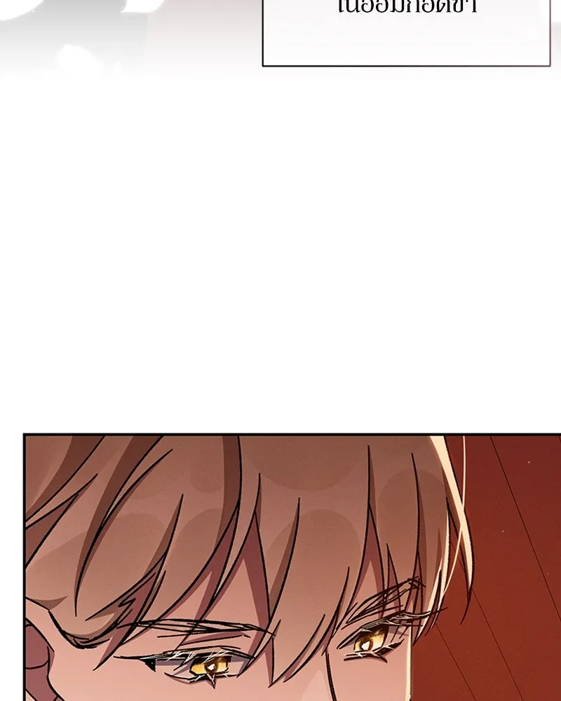 โอ้ ศัตรูที่รัก ตอนที่ 47 รูปที่ 139