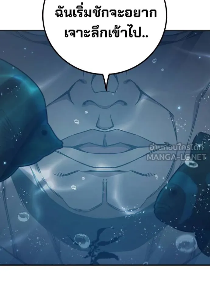 เยาวชนคนคุก ตอนที่ 43 รูปที่ 62