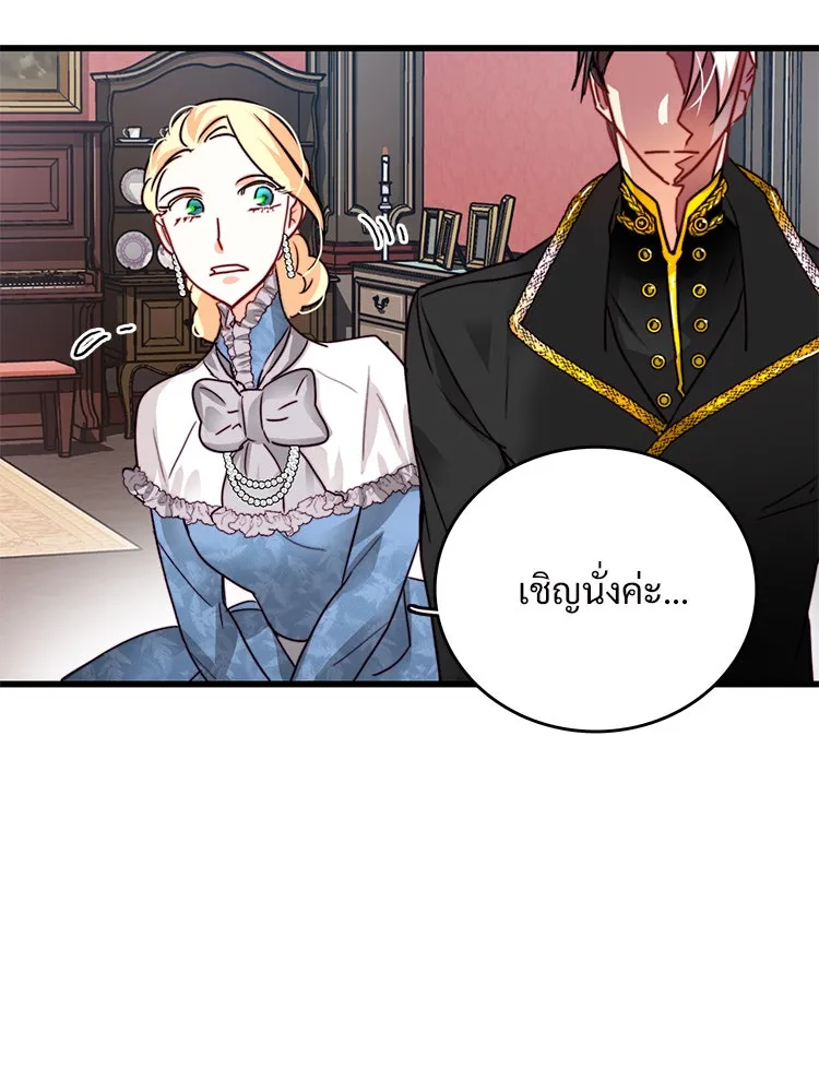 Bring the Love ตอนที่ 16 รูปที่ 11