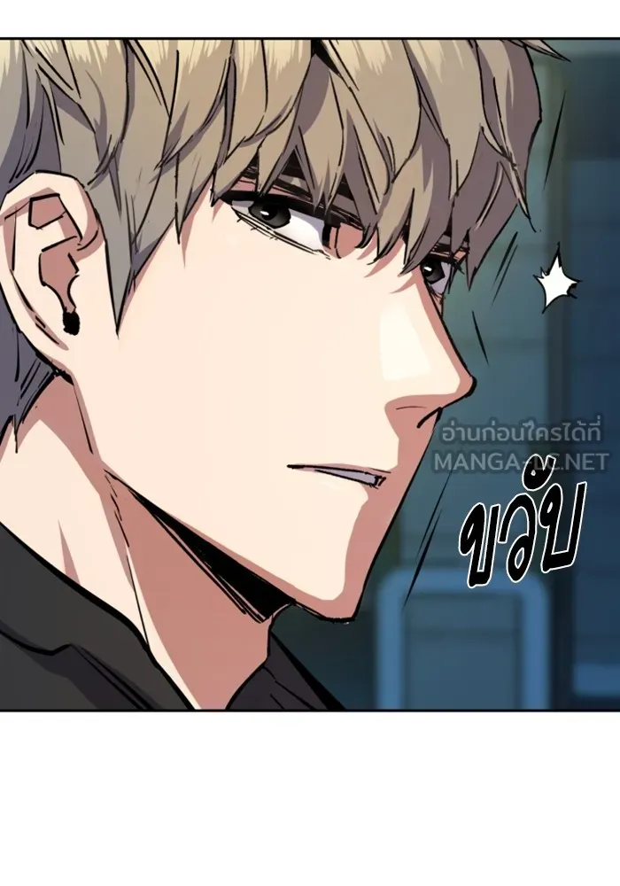 พี่ชายสายบอดี้การ์ด ตอนที่ 155 รูปที่ 15
