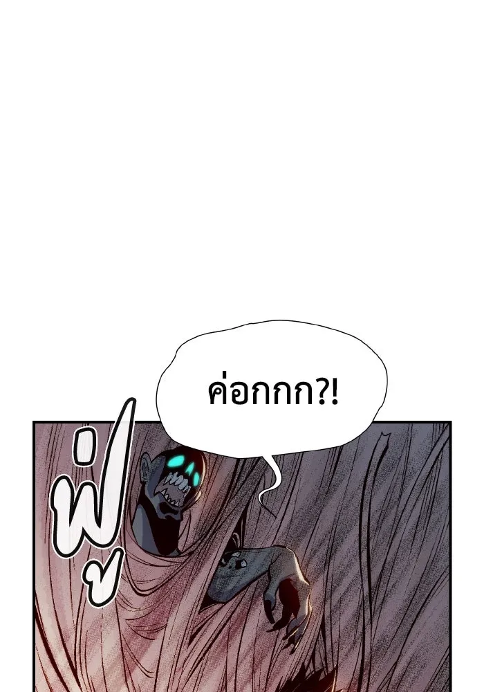 The Lone Necromancer ตอนที่ 53 รูปที่ 95