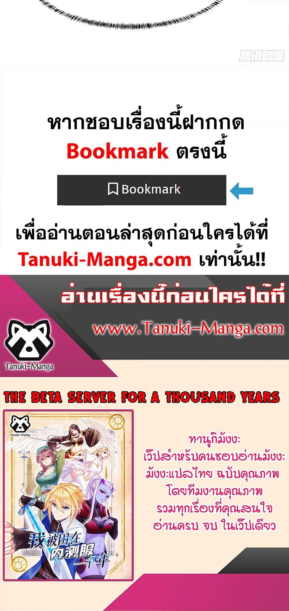Manga-lc-com อ่านมังงะ อ่านการ์ตูน ออนไลน์ ฟรี The Beta Server For A Thousand Years ตอนที่ 1 2 3 4 5 6 7 8 9 10 11 12 13 14 ฟรี ไม่มีโฆษณา Manga-lc - อ่าน มังงะ อ่าน การ์ตูน ออนไลน์ อ่านมังงะ ฟรี