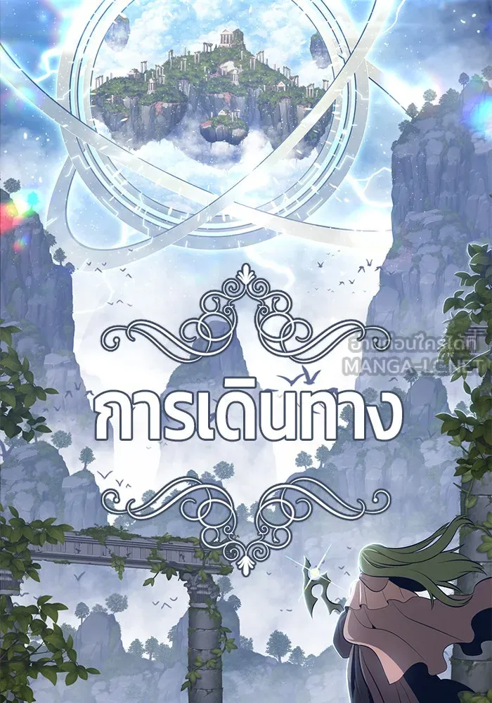 +99 ท่อนไม้พร้อมบวก ตอนที่ 1 รูปที่ 6