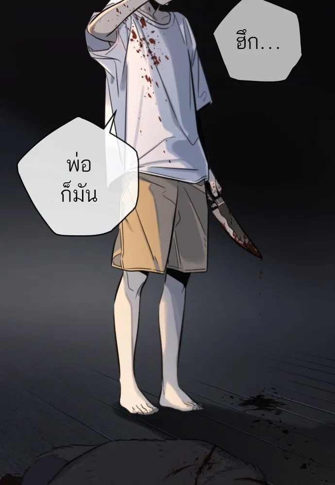 พริบตาเปลี่ยนโลก ตอนที่ 2 รูปที่ 4