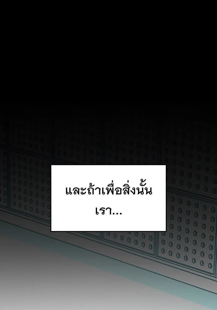 เกิดใหม่พร้อมพลังแห่งราชัน ตอนที่ 106 รูปที่ 164