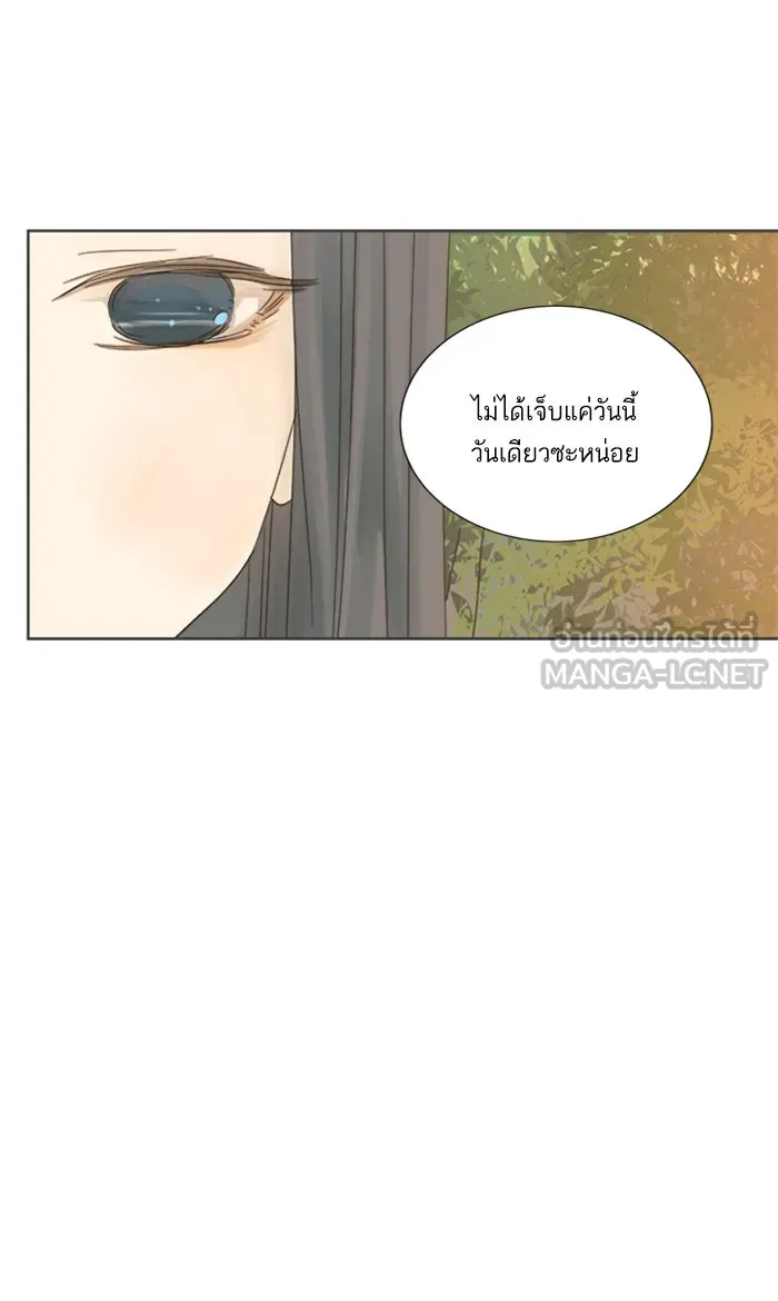 ฉันมันร้าย หรือเพราะโลกไม่น่ารัก ตอนที่ 17 รูปที่ 60