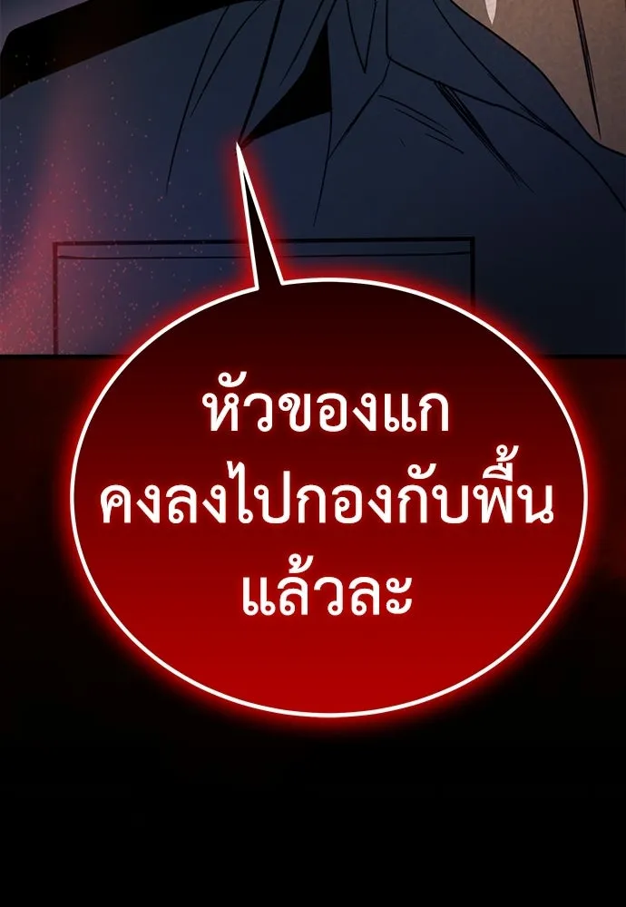 ผู้คุมหมายเลข 0 ตอนที่ 42 รูปที่ 10