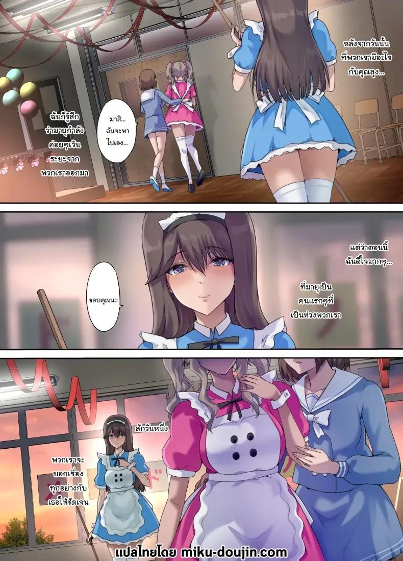 Doujin-Lc- อ่าน โดจิน มังฮวา เกาหลี ญี่ปุ่น จีน แปลไทย เพื่อนของฉันกลายเป็นของคุณพ่อ ตอนที่ 1 2 3 4 5 6 7 8 9 10 11 12 13 14 ฟรี ไม่มีโฆษณา อ่าน โดจิน Manhwa เกาหลี ญี่ปุ่น จีน เรามีครบ คัดมาให้เน้นๆ โดจิน 18+ รับประกันความฟินโดย  Doujin Lc