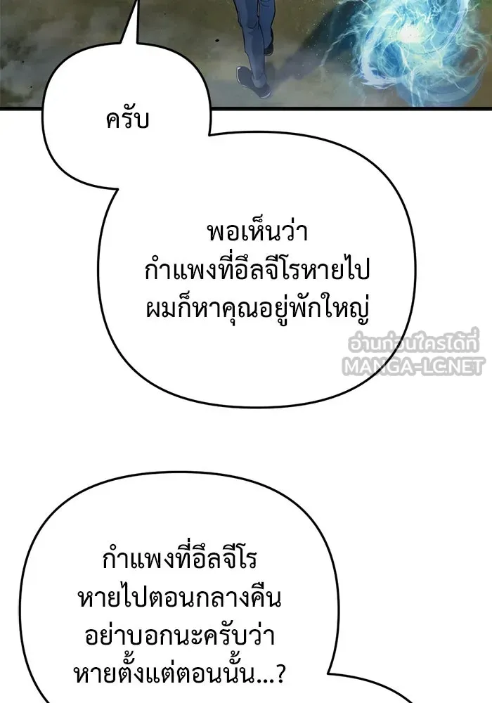โกดังลับหลังโลกแตก ตอนที่ 22 รูปที่ 138