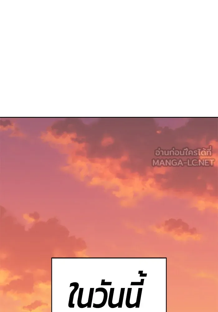 +99 ท่อนไม้พร้อมบวก ตอนที่ 1 รูปที่ 309