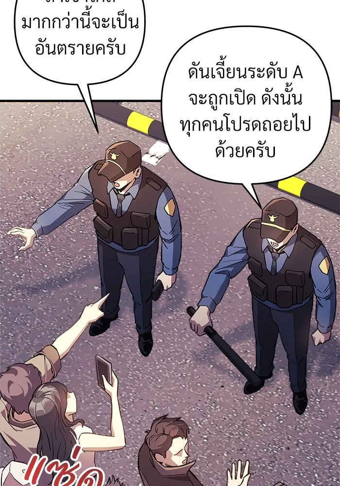 สัปดาห์นี้งดอัปตอนใหม่ ตอนที่ 86 รูปที่ 91