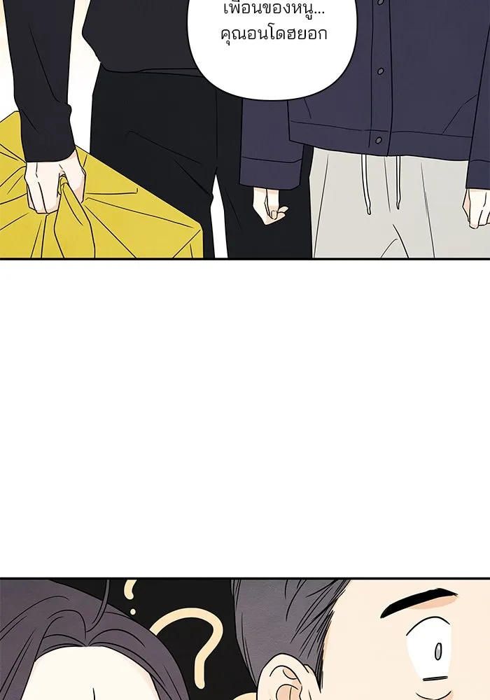 ปุลโซราได้เวลาดัง ตอนที่ 51 รูปที่ 4