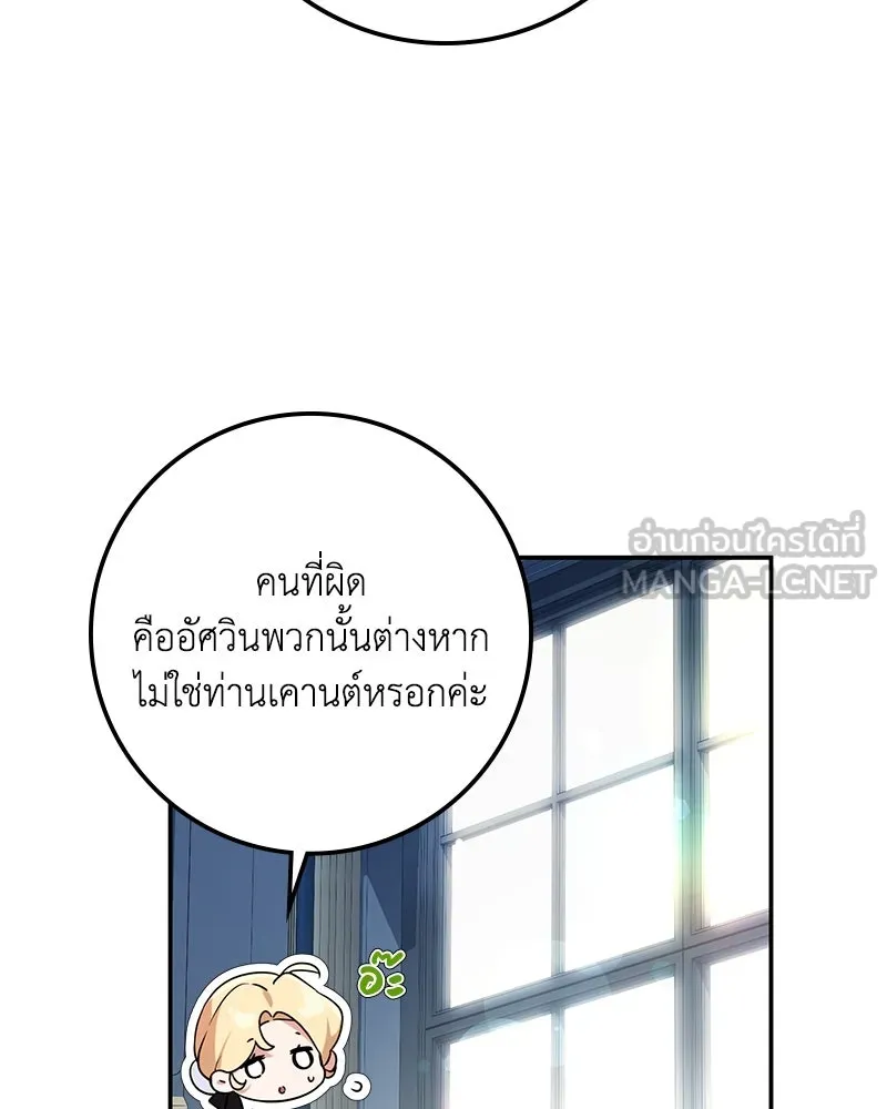 ดัชเชสเชลย ตอนที่ 19 รูปที่ 24