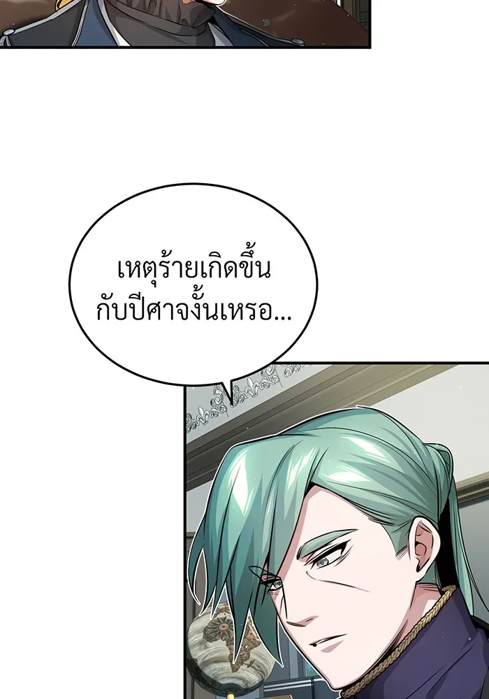 จอมเวทเกิดใหม่ในรอบ 66666 ปี ตอนที่ 60 รูปที่ 121