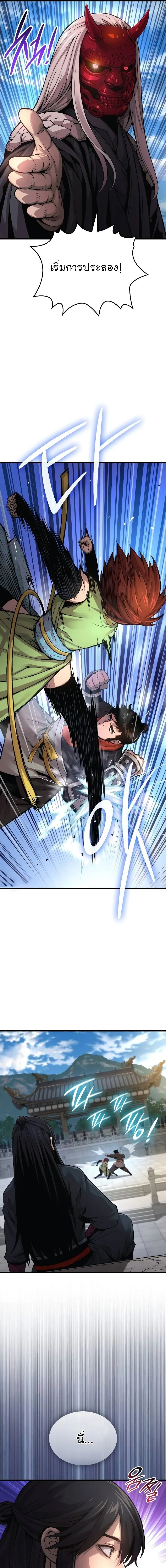 Myst Might Mayhem ตอนที่ ตอนที่ 79 รูปที่ 9